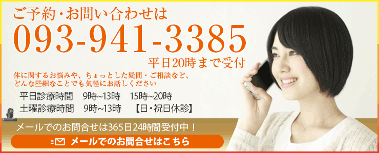 お問合せはこちら：093-941-3358